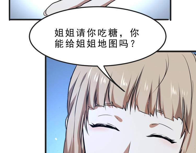 第2话 安全屋消失？169