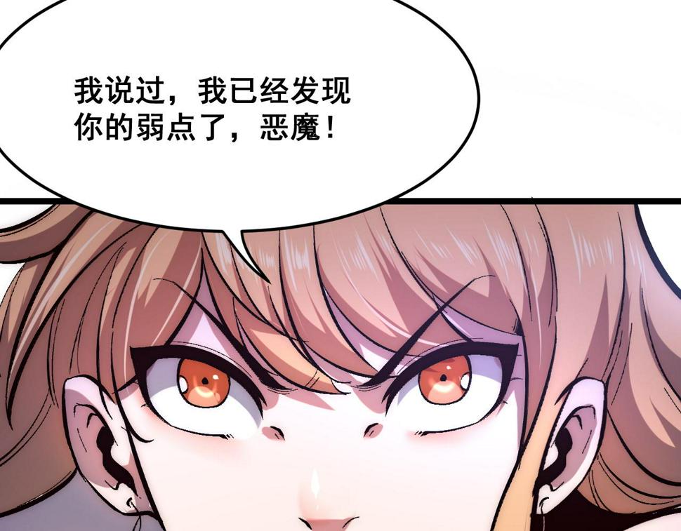 第101话 魔神的弱点！94