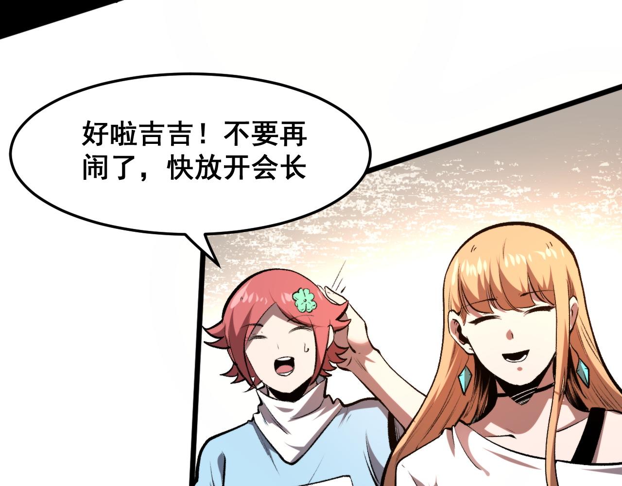 第75话大战前夕14