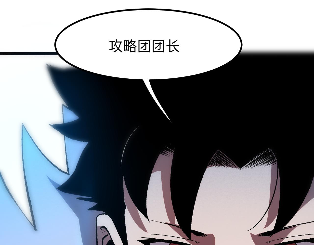 第36话 这计划，我觉得行！89