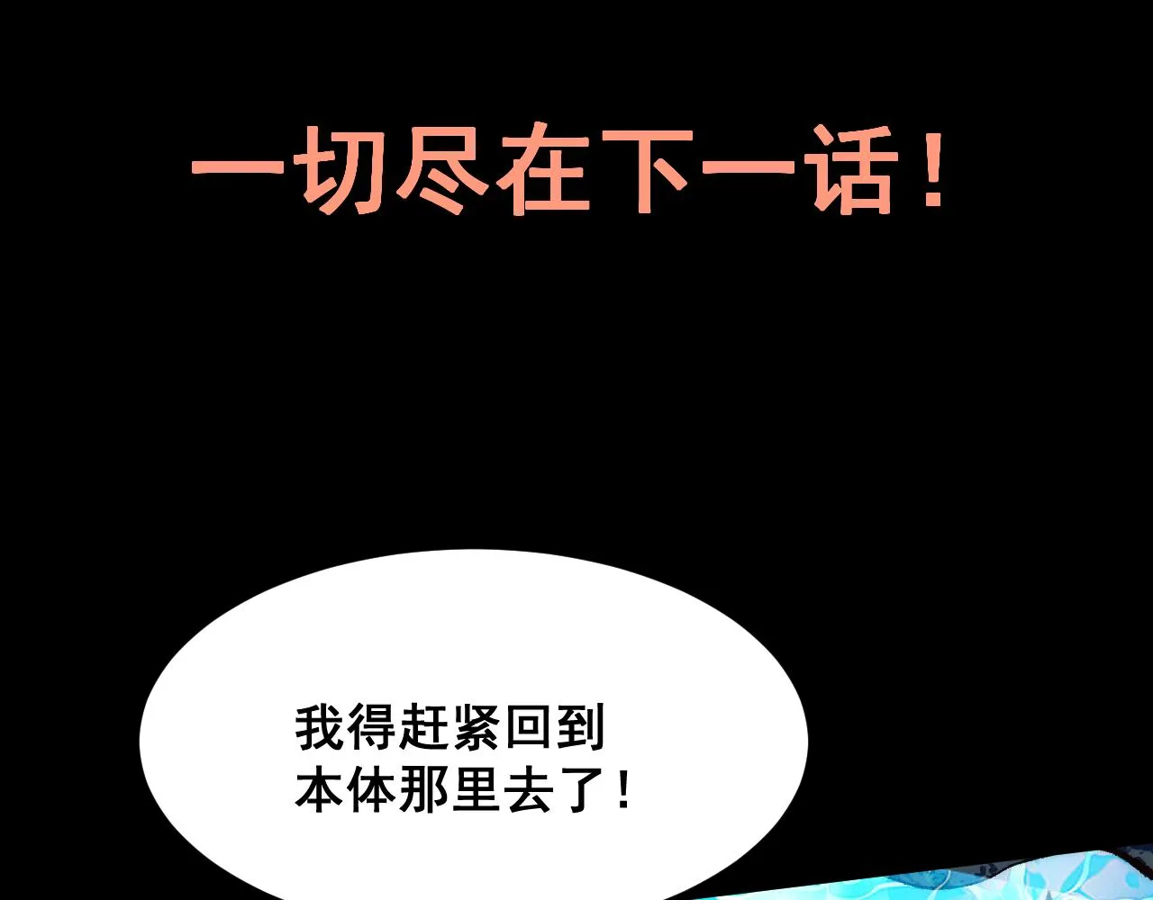 第117话 最初的npc！77