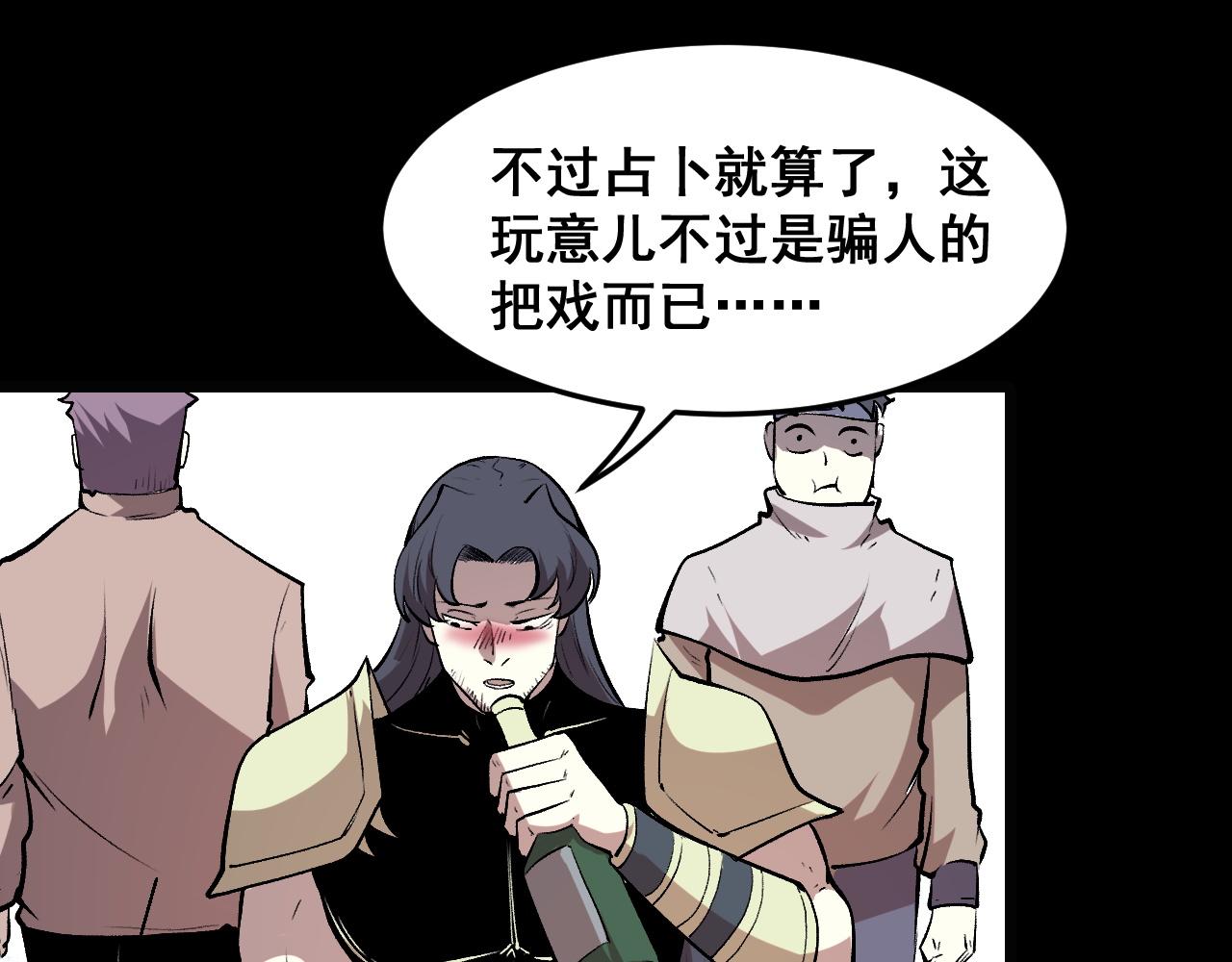 第79话 来自恶魔的力量！38