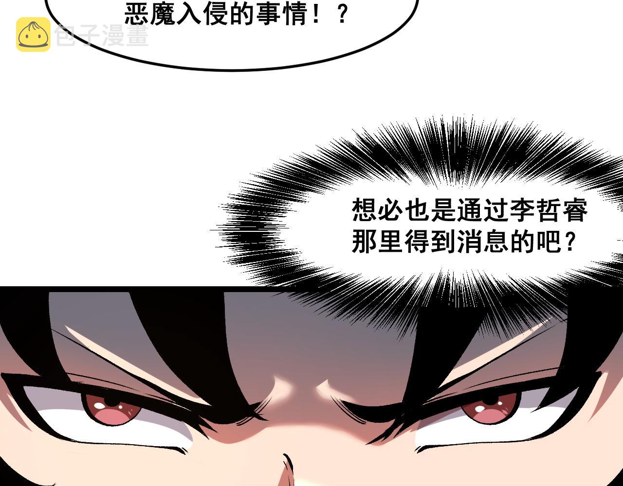 第71话陨石晶矿！28