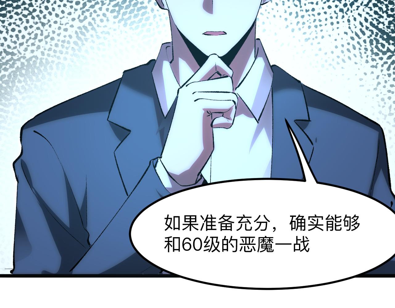 第36话 这计划，我觉得行！144