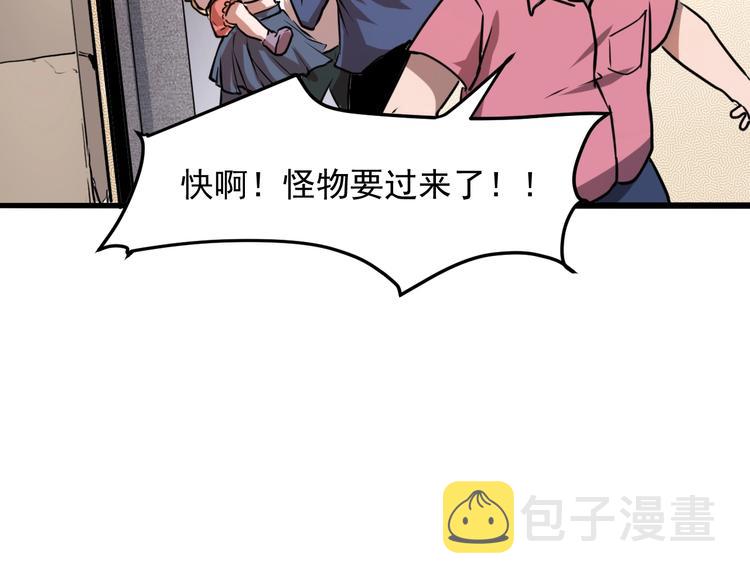 第4话 王者归来！82