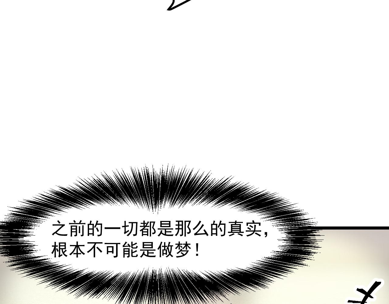 第51话 重生！斯塔耳刻三角！143