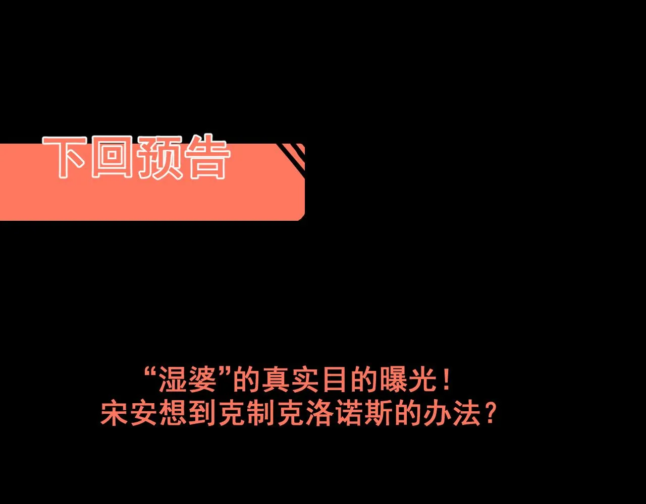 第111话 祖人延续的秘密！87