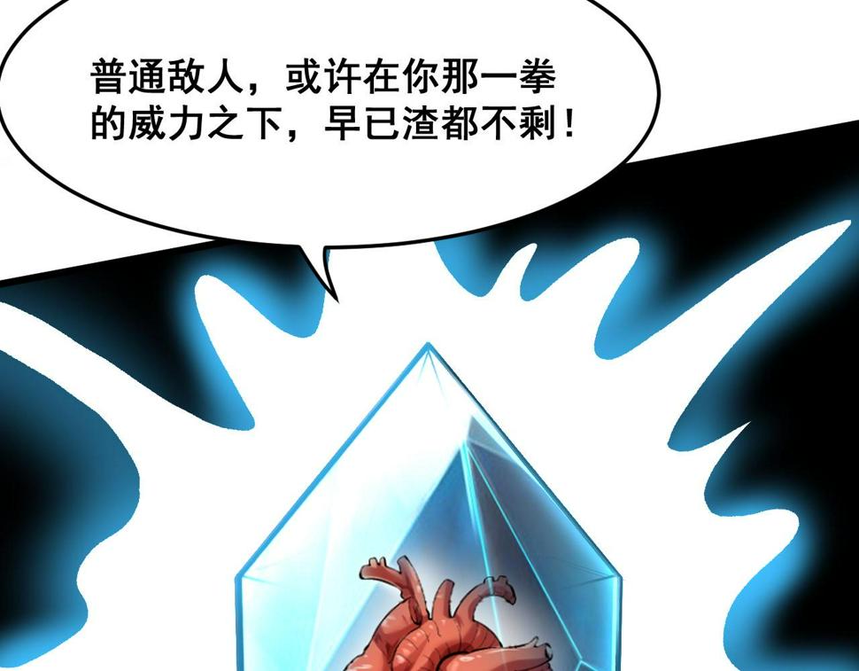 第100话 死亡换来的胜利！75
