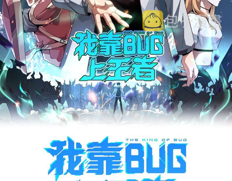 第91话 觉醒！1