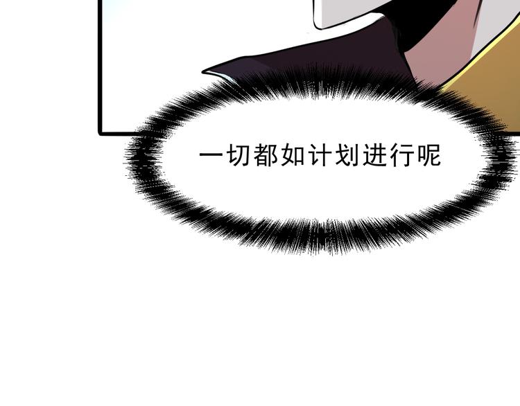 第10话 小弟们听我号令！71