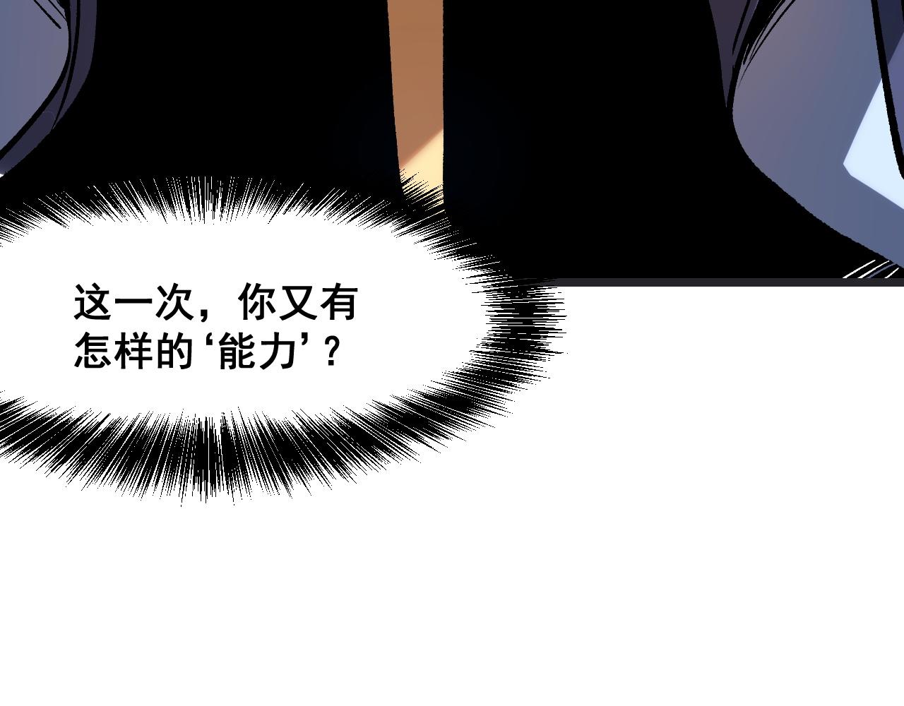 第73话牺牲！21