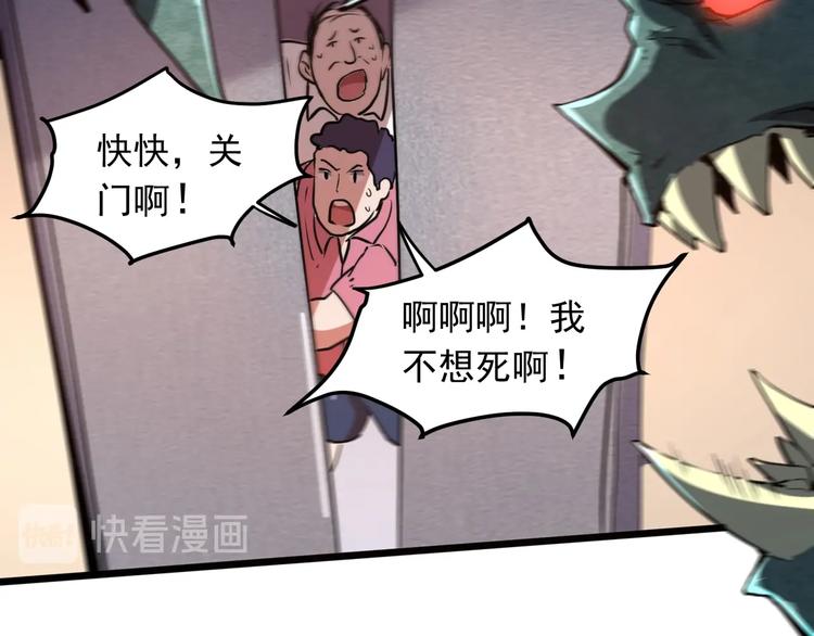 第4话 王者归来！92
