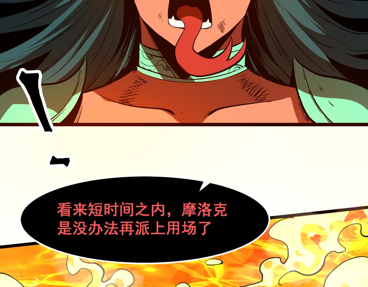 第70话 侦察结束！142