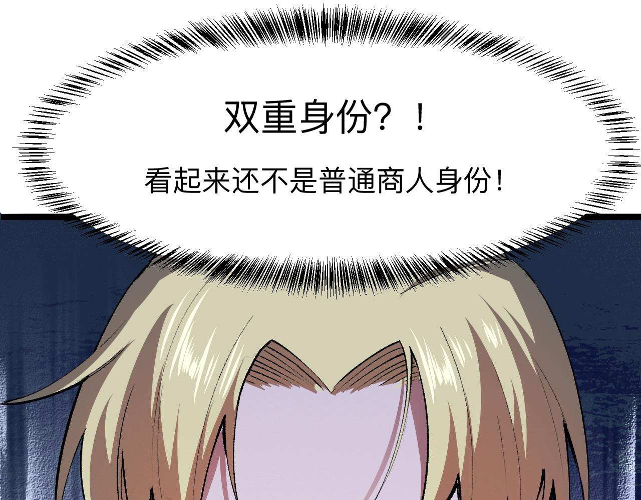 第37话 攻与守110