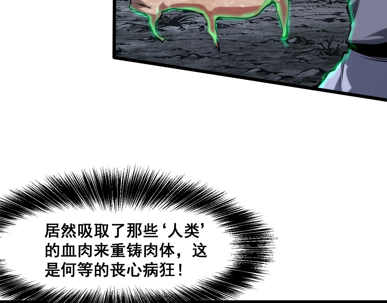 第65话 初次交锋！94