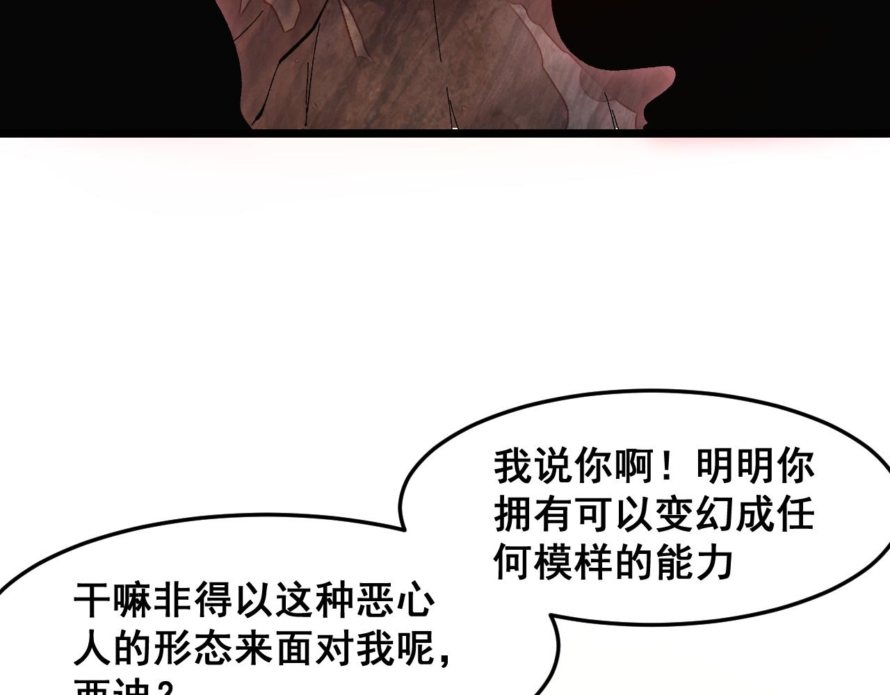 第76话入侵！78