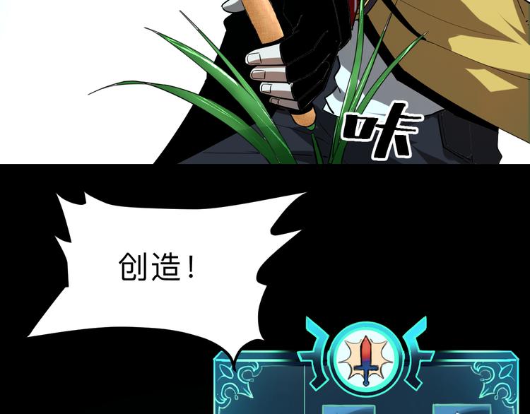 第17话 新技能【毒赋予】30
