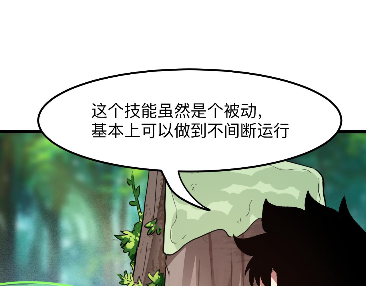 第41话 bug泄露！44