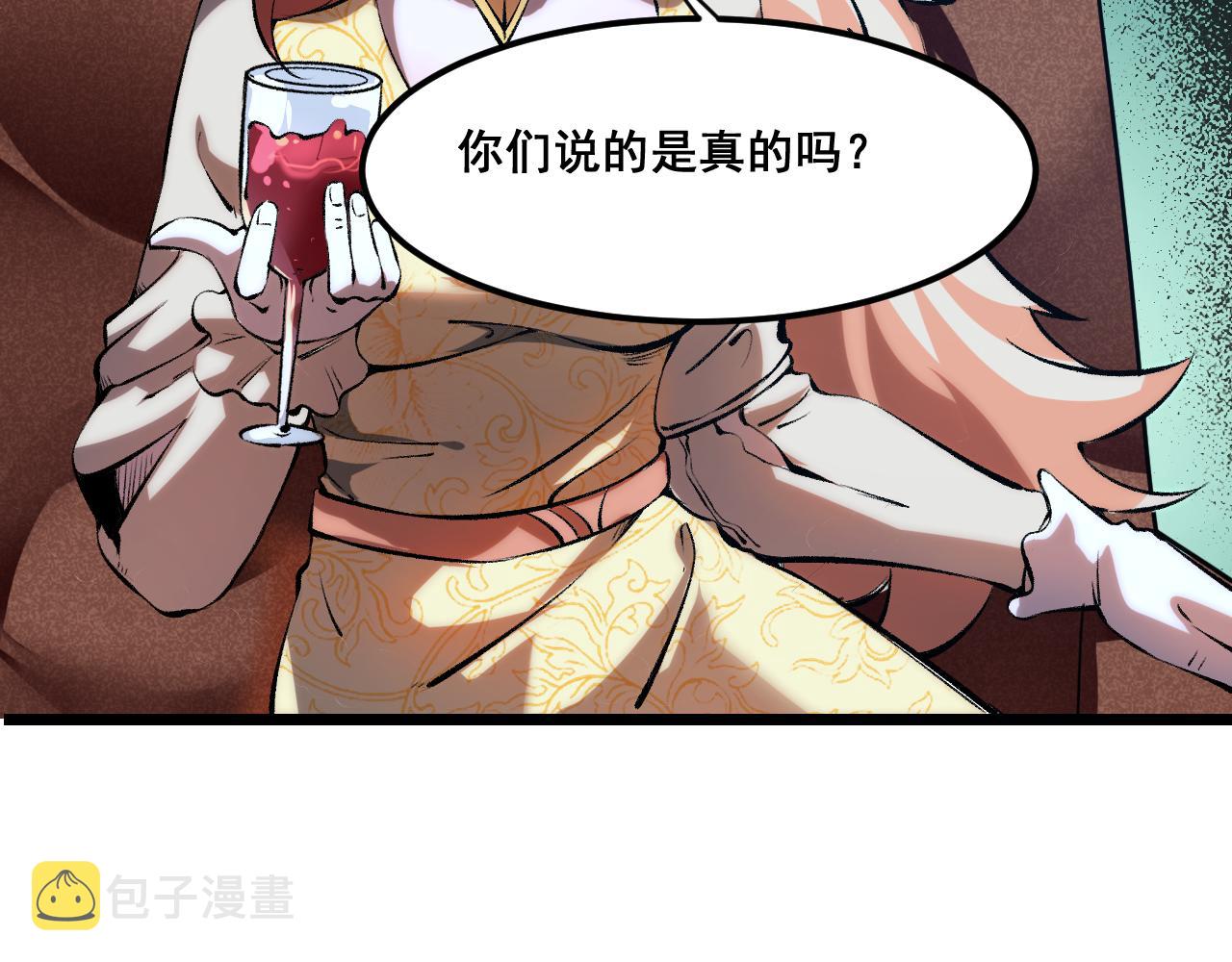 第59话 贸易区！91