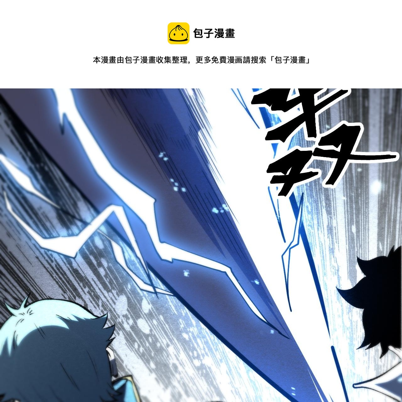 第51话 重生！斯塔耳刻三角！80