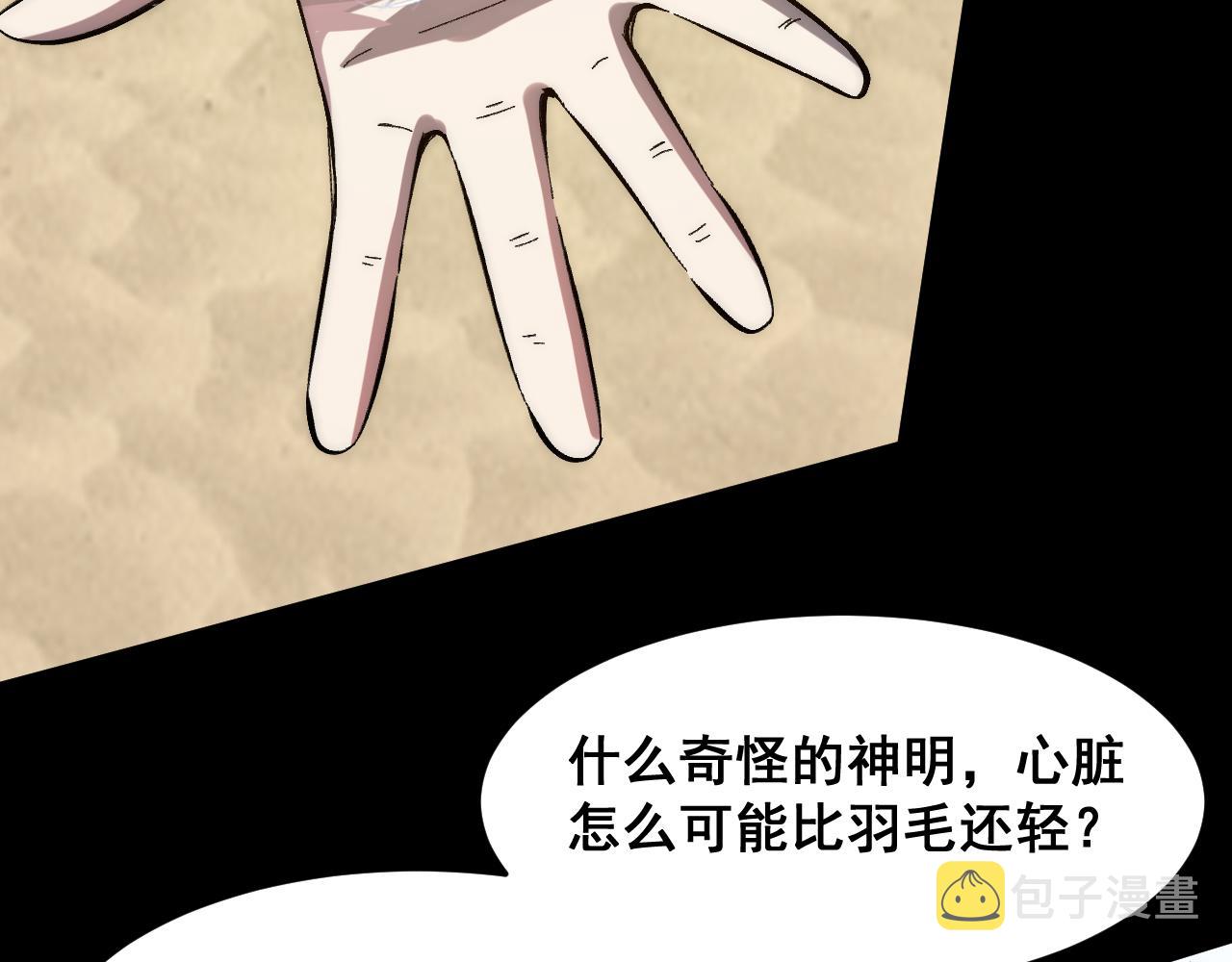 第91话 觉醒！123