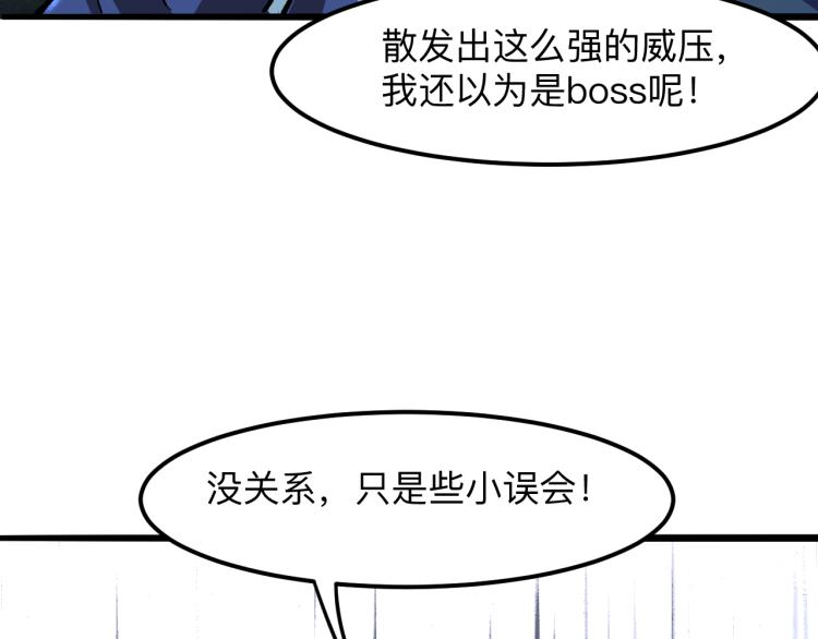 第26话 入侵倒计时！132