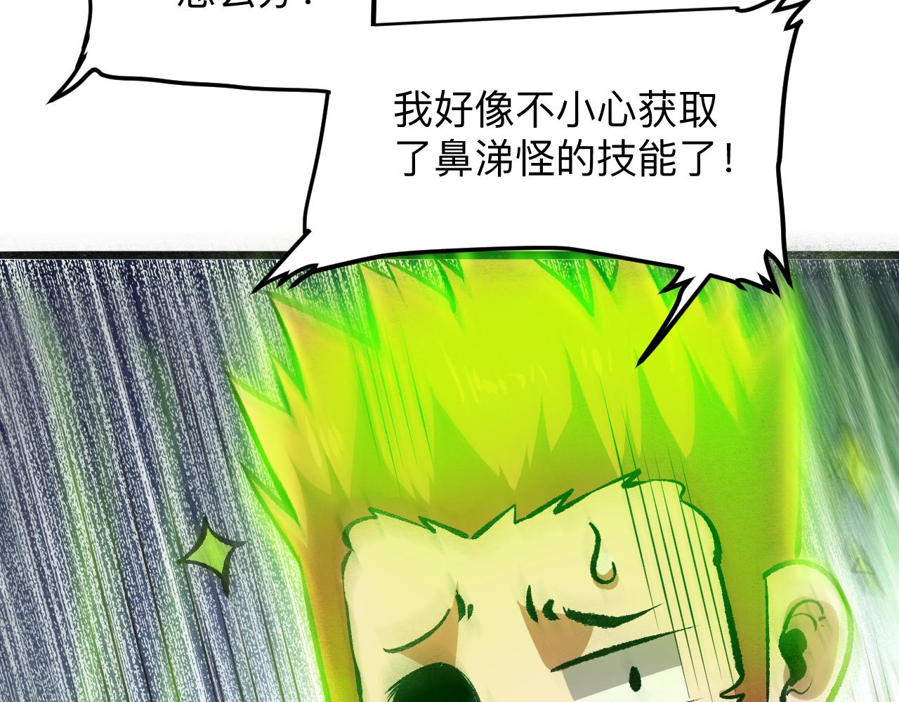 第40话 痛击博格特！161