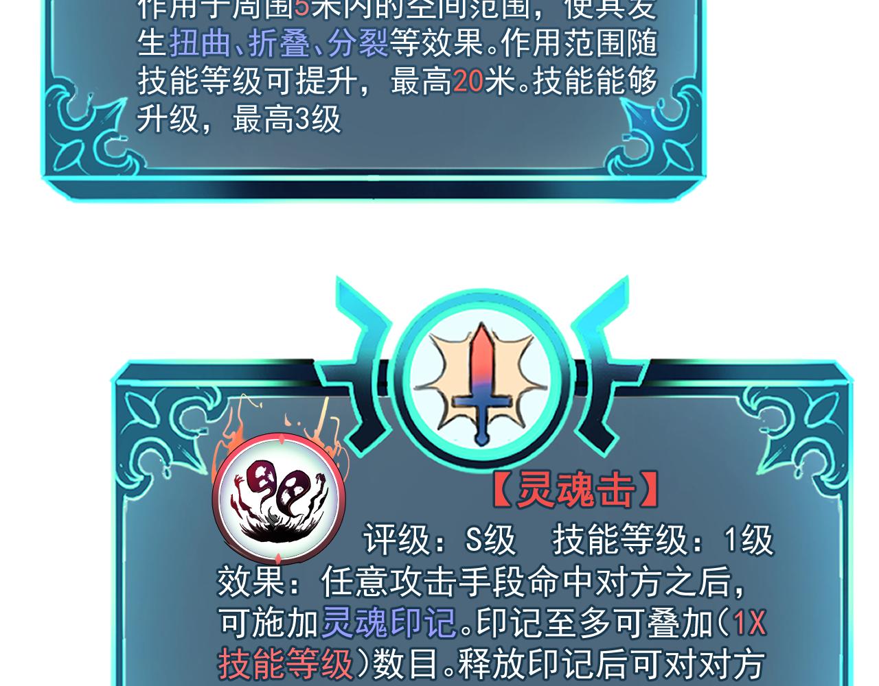 第57话 战斗结束！103