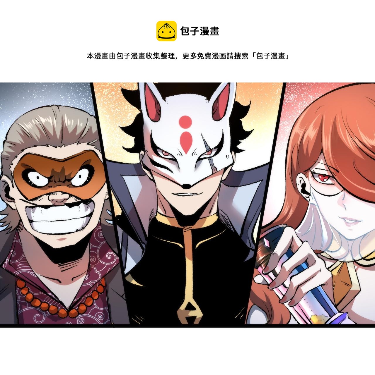 第61话 巧赢赌局！20