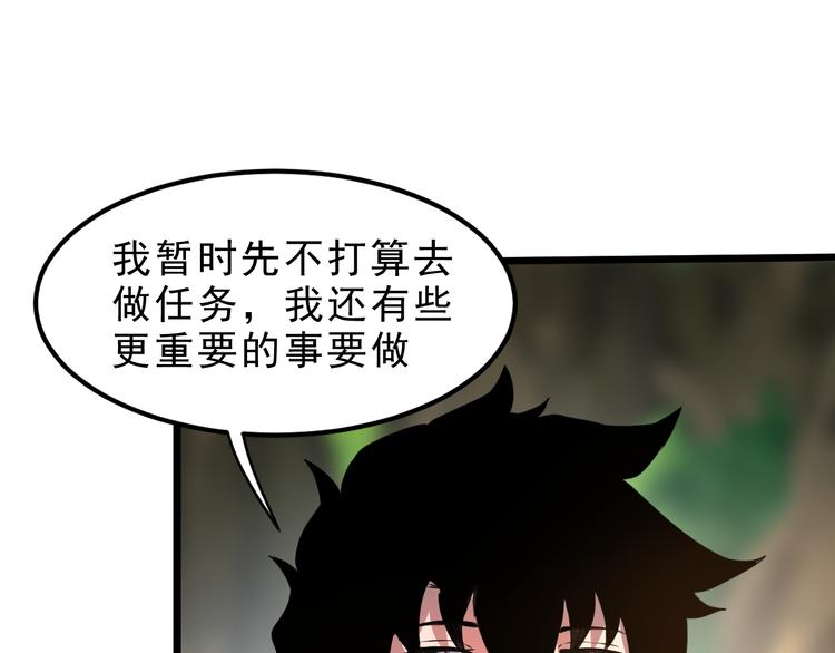 第6话 A级神装送妹子！153