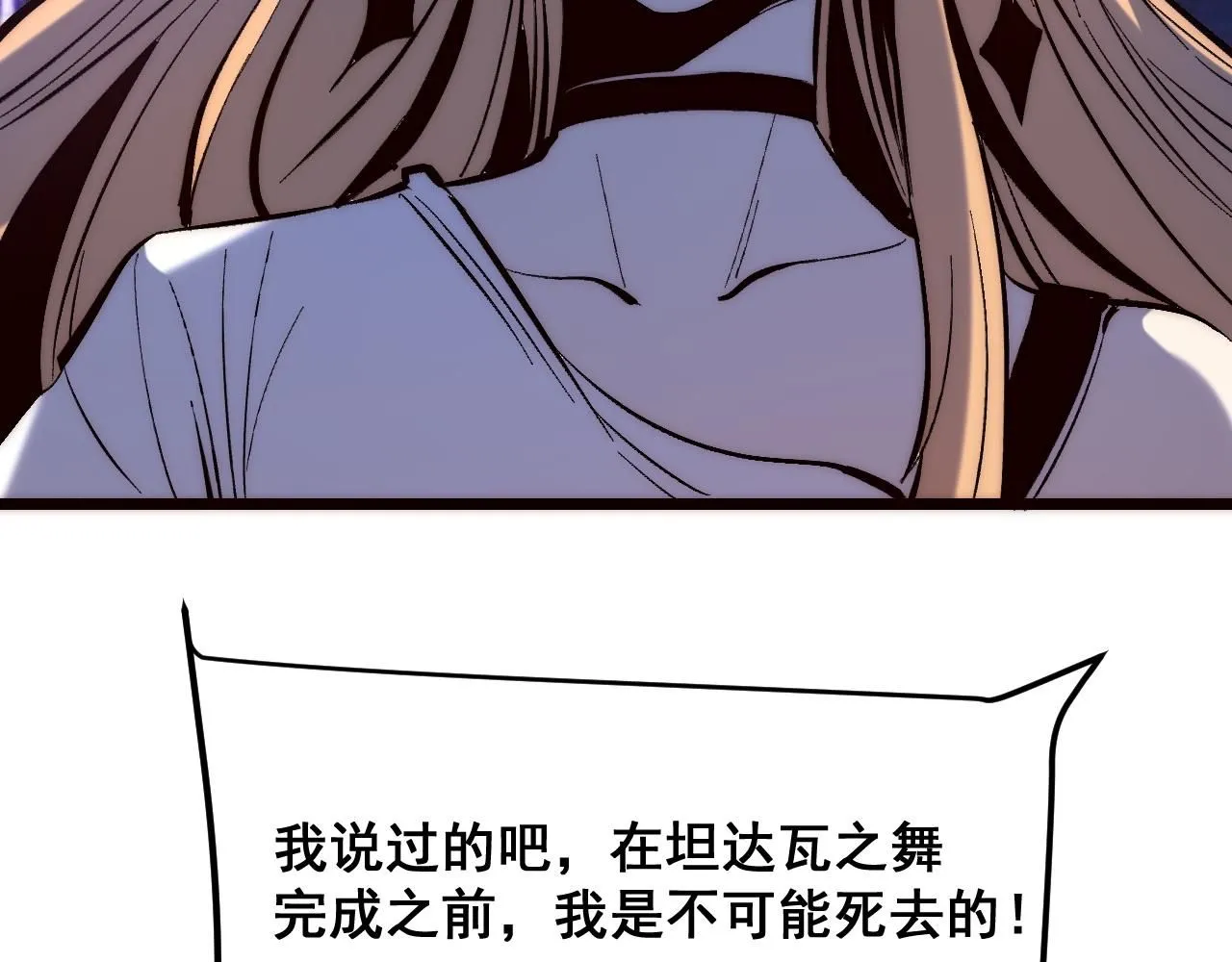 第120话完结篇 尘埃落定！65