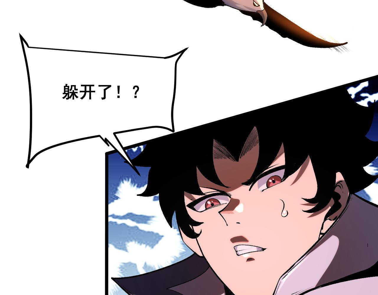 第81话 暂时的胜利！79
