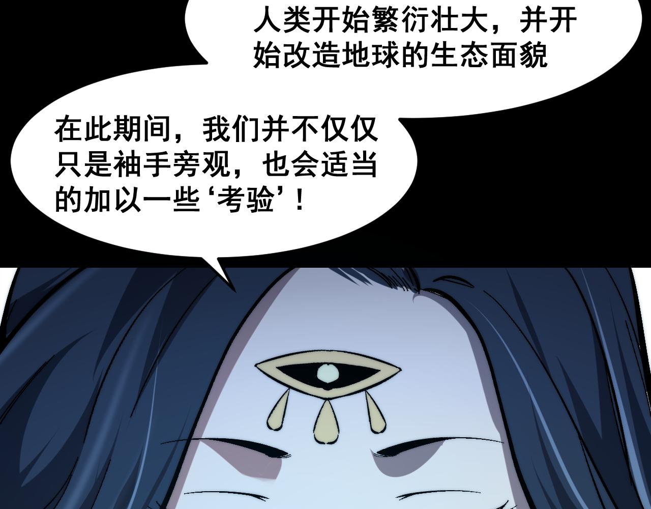 第89话 祖人回归计划！43