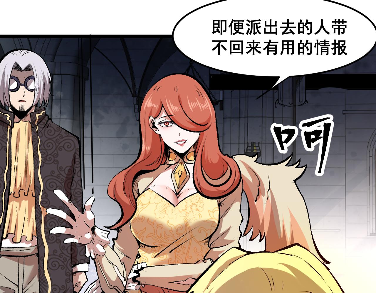 第63话 新魔神出现！入侵开始56