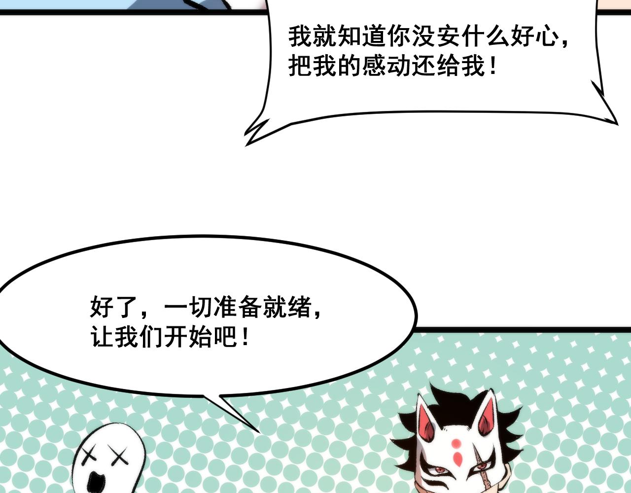 第61话 巧赢赌局！46
