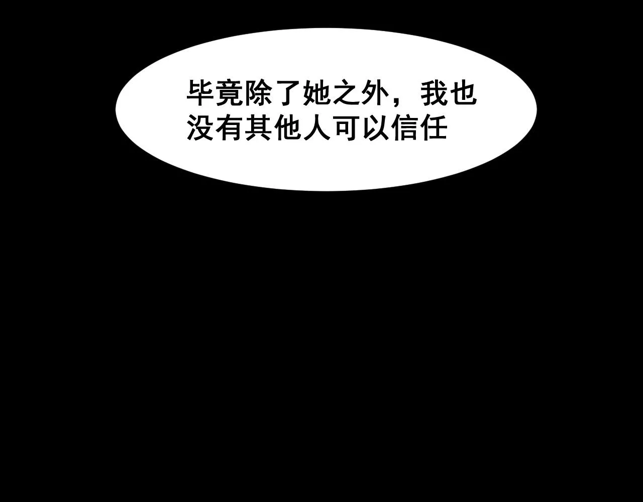 第111话 祖人延续的秘密！79