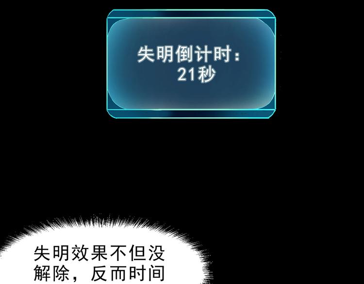 第9话 【绝地反击】彩蛋！89