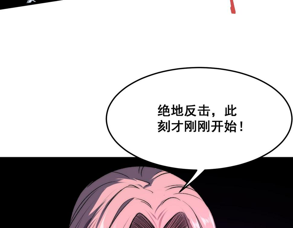 第97话 最后的阻碍！！117