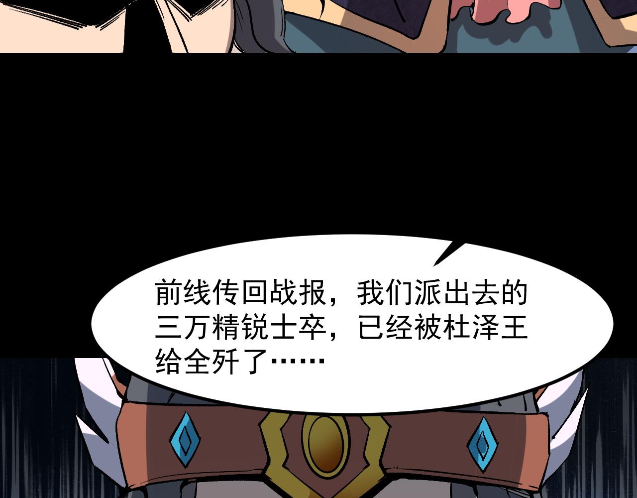 第56话 300年前的宿怨17