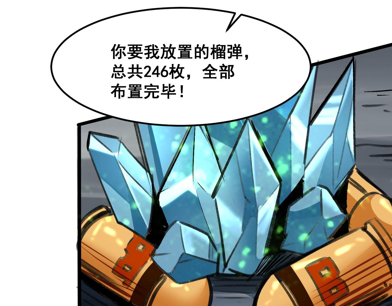 第72话恶魔围城！81