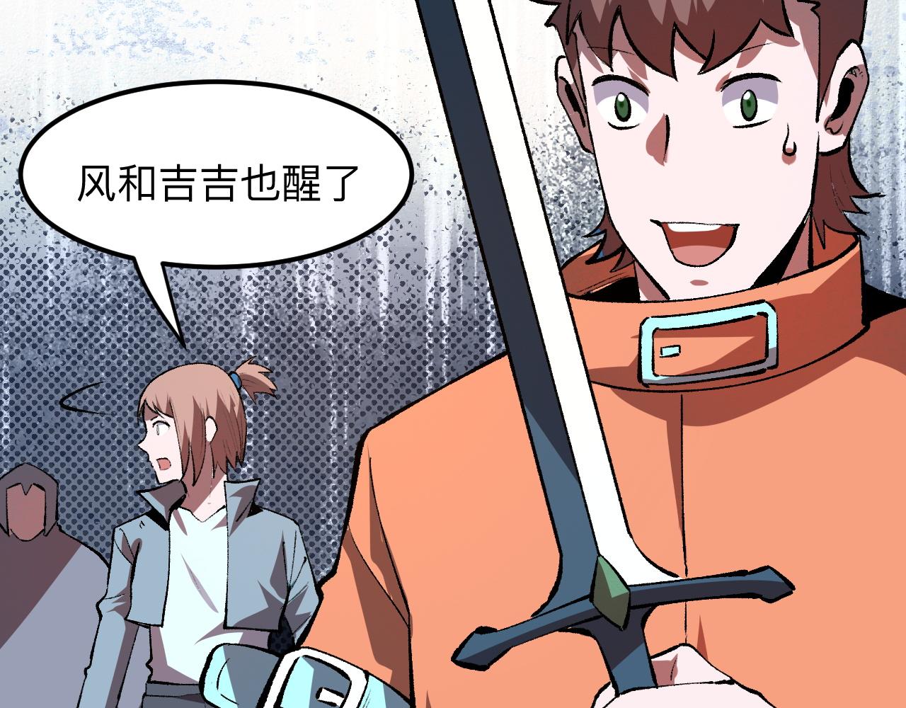 第35话 入侵的序幕29