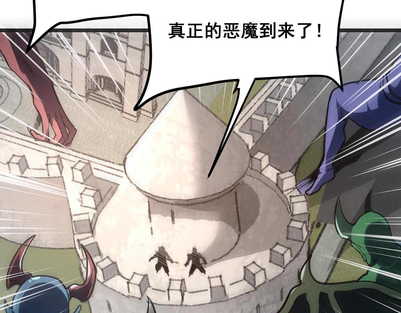 第76话入侵！9