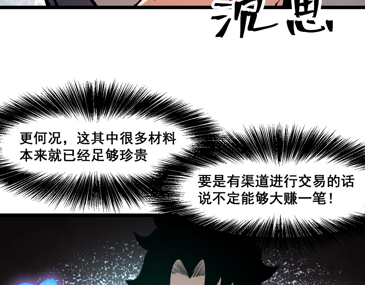 第59话 贸易区！78