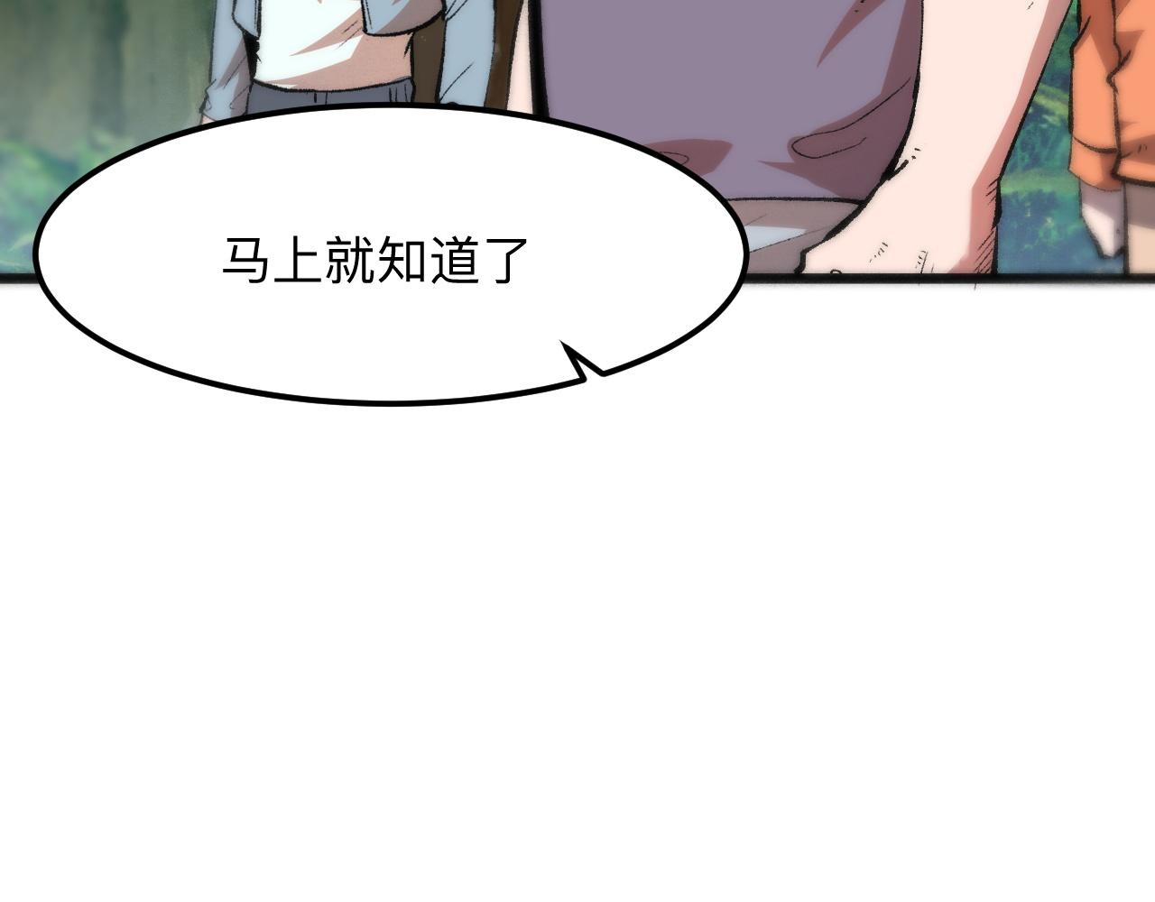 第39话 前进哈戴蒙133