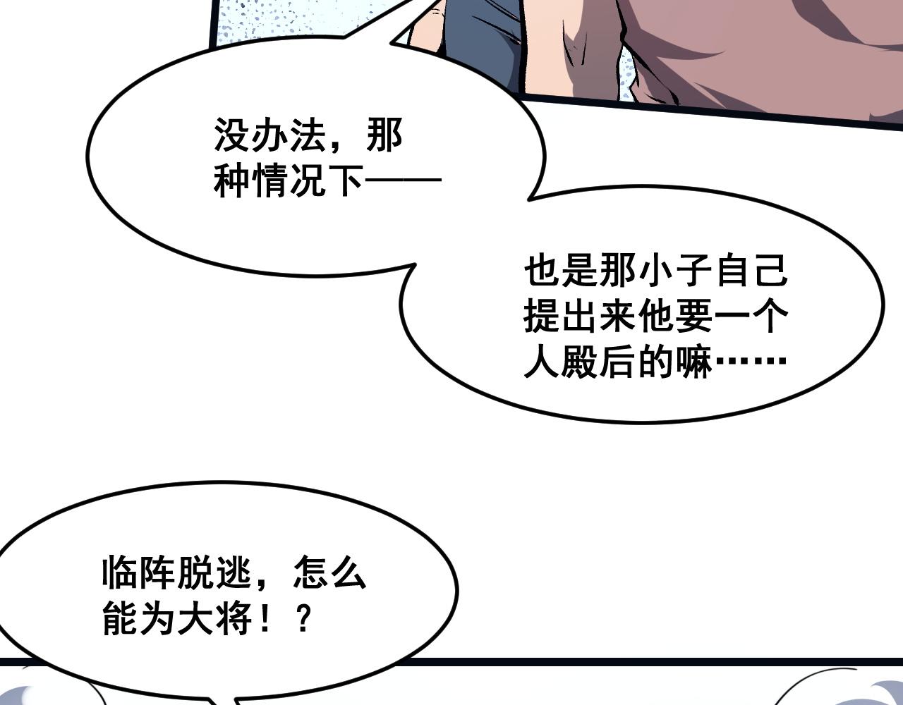 第70话 侦察结束！60