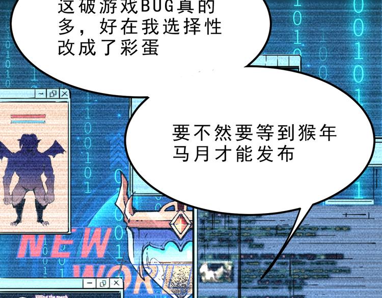 第1话 我卡出了金色职业！108