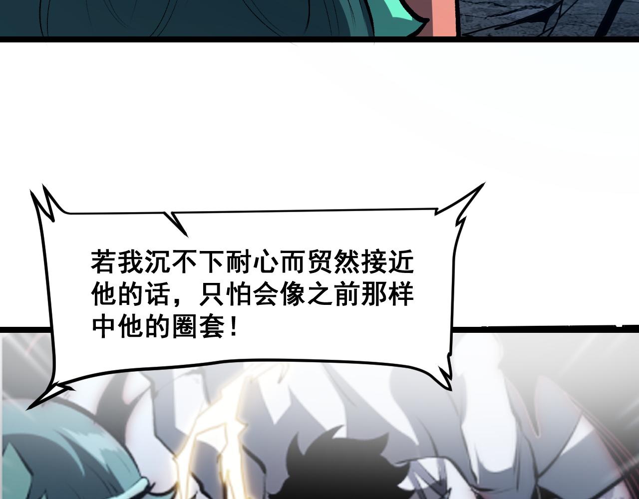 第66话 战魔将！31