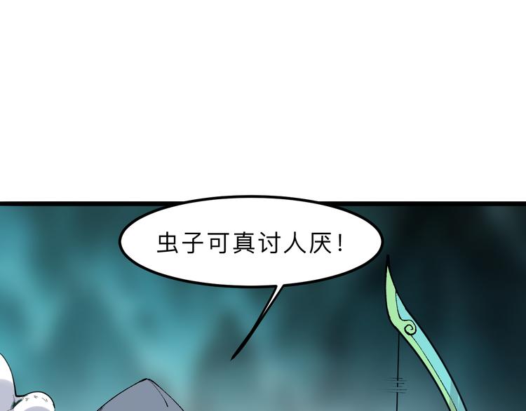 第14话 我的道具哪去了！63