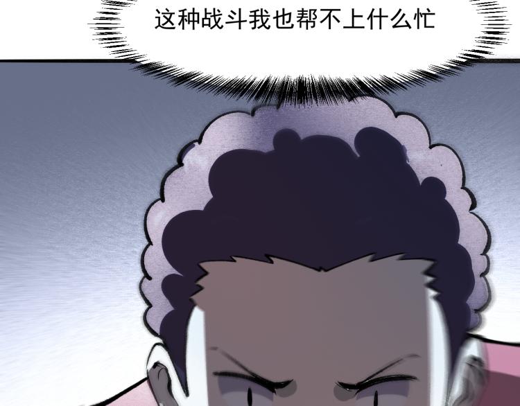 第24话 金色身份【觉醒】50