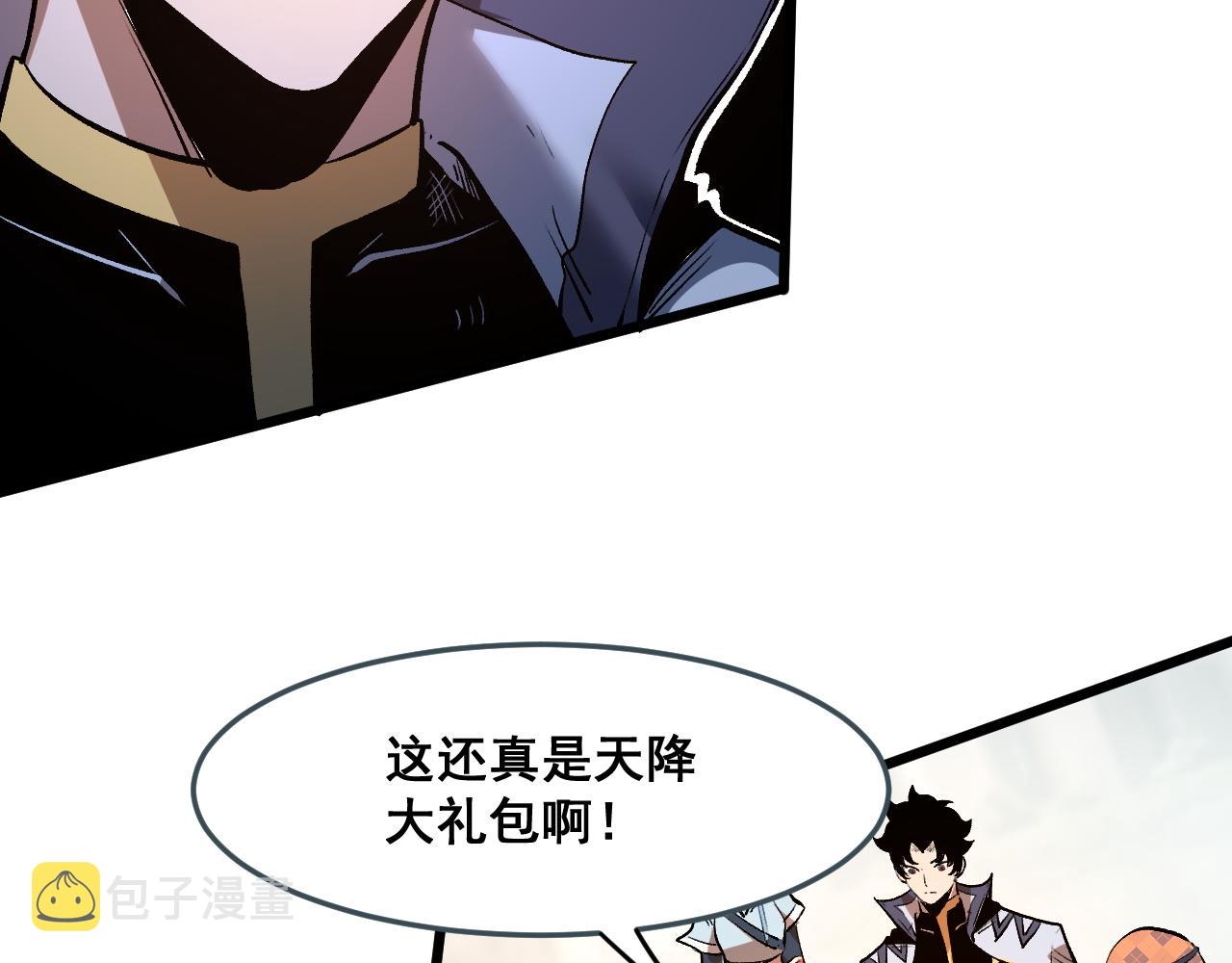 第71话陨石晶矿！105